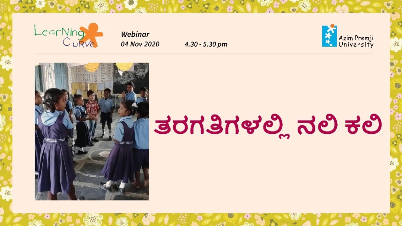 Learning Curve inar Nali Kali in the Classroom YouTube