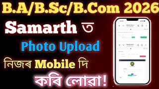 Download Lagu G.U Samarth Portal Photo Upload 2026 || How to Upload Photo in SAMARTH Portal Mobile (BA/BSc/BCom) MP3
