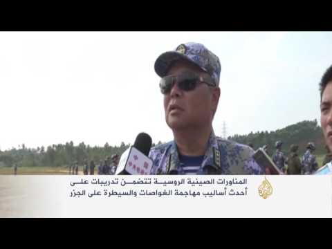 الصين وروسيا تواصلان مناوراتهما العسكرية