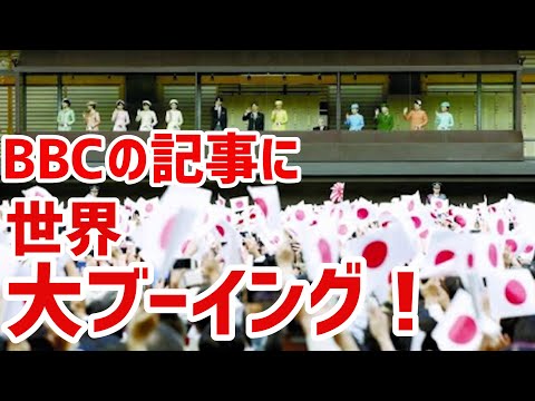 【海外の反応】英国BBC『日本の航続のあり方』について記事を書いたところ、世界からブーイングの嵐！