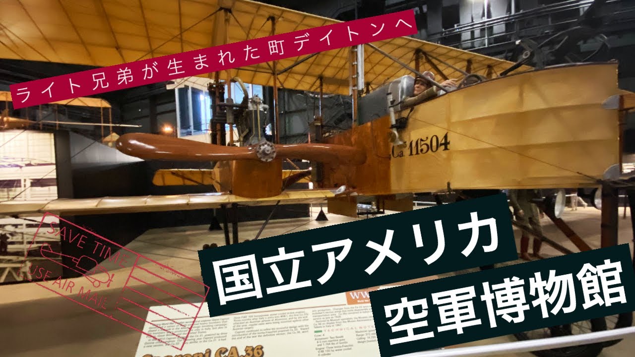 National Museum of the United States Air Force✈] Head to Dayton