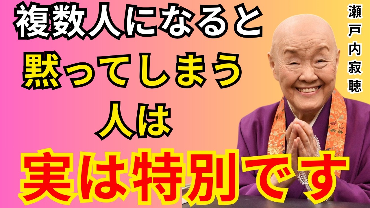 【有益】ただの人見知りじゃない？集団でいると話さなくなる人の特徴7選 | 人生好転 | 内面の成長 | 成功哲学