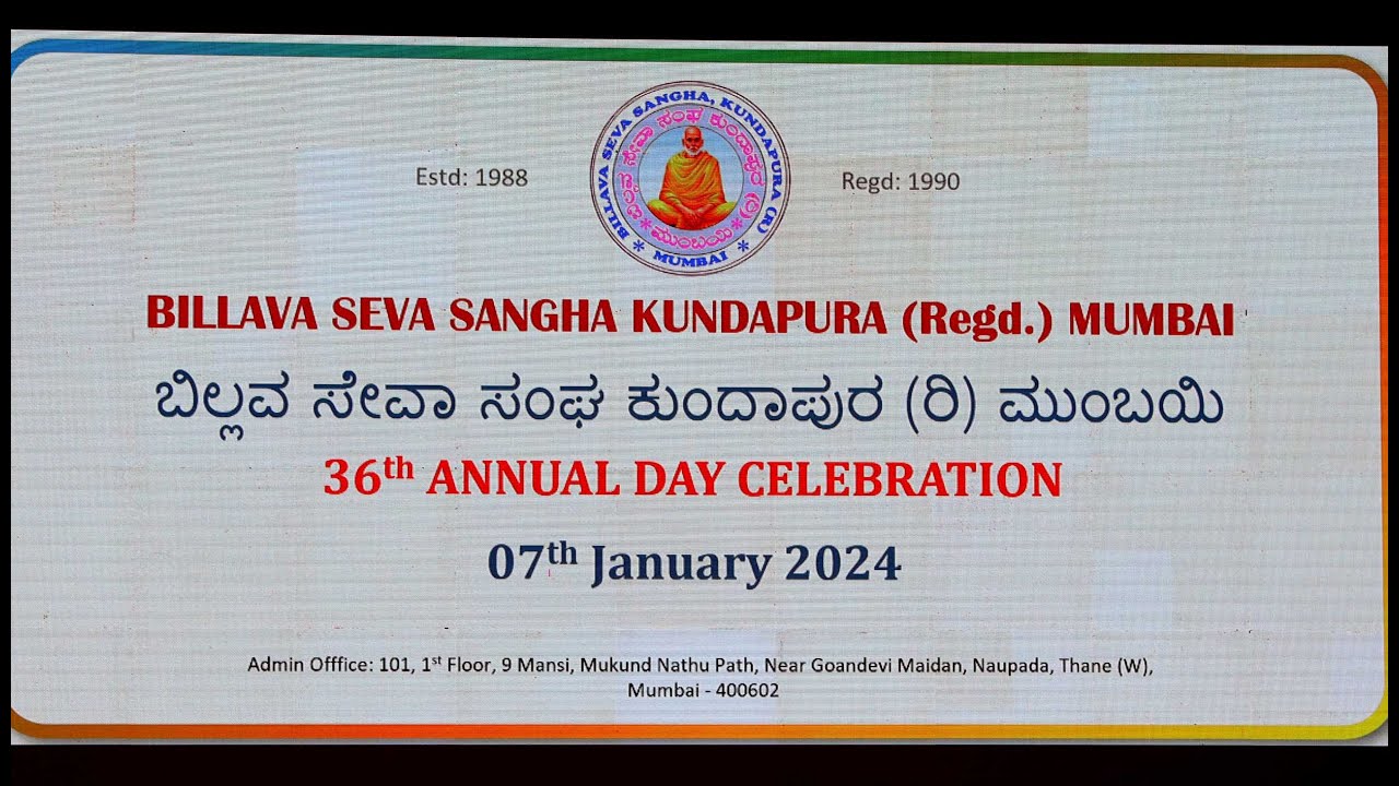 KUNDAPURA BILLAVA 36TH ANNIVERSARY GANA NRITYA VAIBHAVA VIDEO 07 01 ...