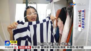 怎麼省的? 一家三口生活費2萬│中視新聞 20180309