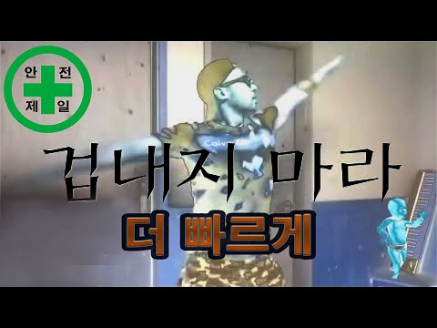 정상수 x 박재현 - 더 빠르게 it's up to you (Remix)