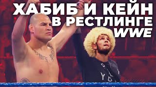 Хабиб УХОДИТ в Рестлинг WWE? Все вызвали на Бой Макгрегора! - Новости ММА Тайм