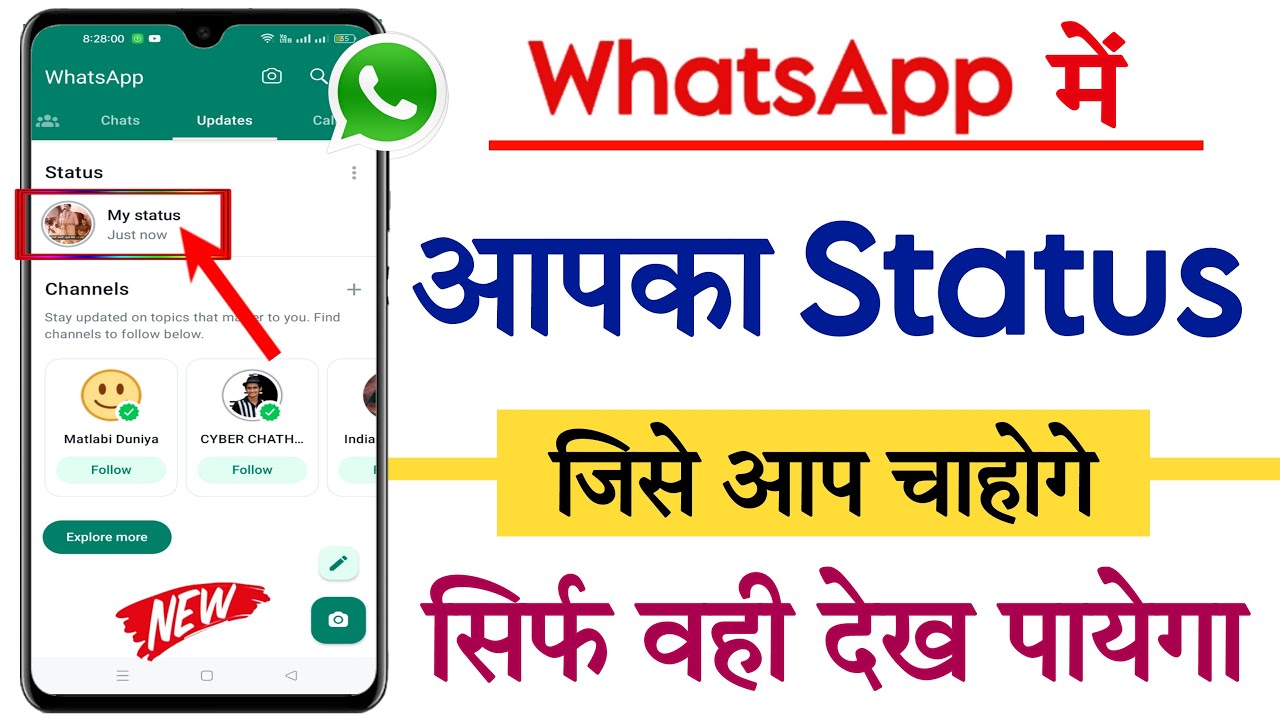 Who Can See My Status Update Whatsapp Kisi Se Whatsapp Status Kaise who-can-see-my-status-update-whatsapp-kisi-se-whatsapp-status-kaise