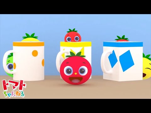 かくれんぼ】とんとん！トマトちゃんを探してね！ 赤ちゃん泣き止む