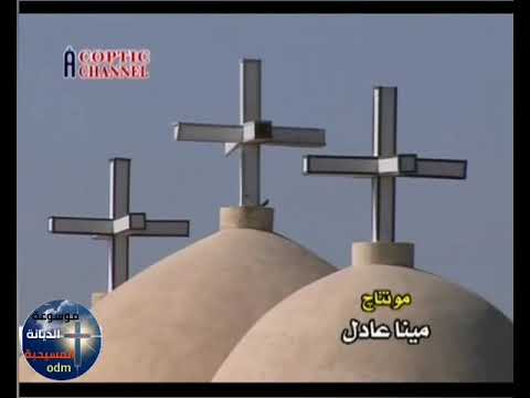 + الهوسات : الاول ,الثانى,الثالث,الرابع - فريق ابو فام #موسوعةالديانةالمسيحية