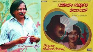 Pralayagni...|vijayam nammude senani|bichu
thirumala|shankar-ganesh|brahmanandan,bichu&ambili|1979