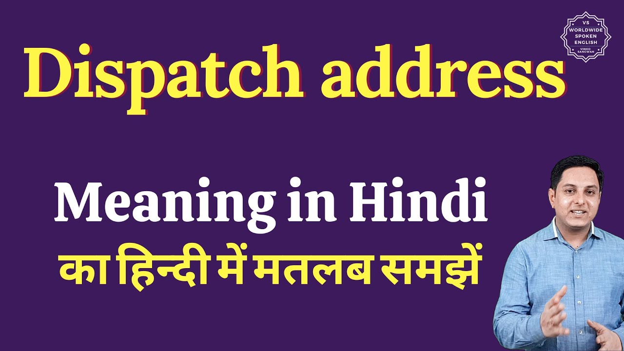 Dispatch address meaning in Hindi | Dispatch address ka matlab kya hota ...