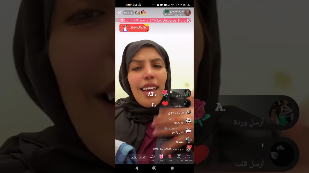 اخيرا افتحت نوره الدوسري بث من بعد انقطاع قرابة الاسبوع تتكلم عن رجوع بناتها لها 🥺💔