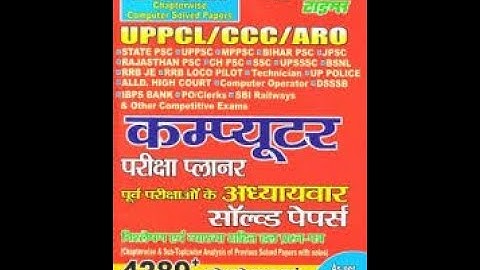 youth competition book computer part 1 / UPPCL/UPRVUNL/ CCC/ALL COMPTETIVE EXAMS KE LIYE