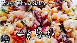 Mayo Chana Salsa Chaat Recipe | Chaat Recipe by the great chef.