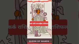 cancer weekly tarot #astrology #tarot #tarotreading #tarotcards #horoscope #tarotreader #saturn #cat