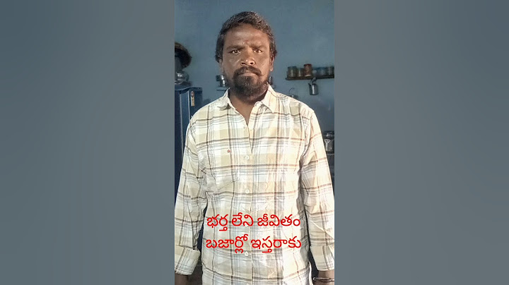 భర్త లేని జీవితం బజారులో ఇస్తరాకు అమ్మ