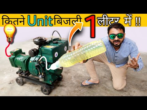 Diesel Generator 1 Liter Me Kitne Unit Light Banata Hai !! Mileage Of Diesel