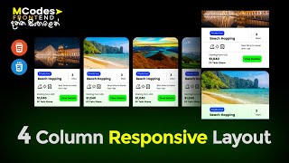 4 Column Responsive Layout Easy One Liner - CSS Grid Auto-fit in Sinhala