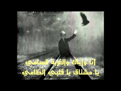 الفنان سمير الكردي 1990 نا واياك والغربة قسامي