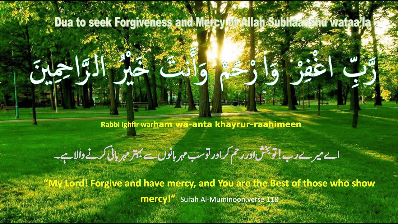 Rabbighfir warham wa anta khairur Rahemeen Tajweeb By Asma Huda YouTube