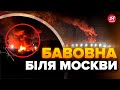 🔥ШАЛЕНА пожежа у Підмосков&#39;ї! Дим видно ЗА КІЛОМЕТРИ. У Бєлгороді НЕЗАДОВОЛЕНІ ходом &quot;СВО&quot;