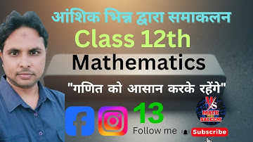 #Chapter7class12math #specialintegration#integrationbypart #ncertmathclass12th #ncert#matheducation 