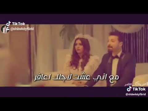 خلفتى ليه طب وعدك ليه