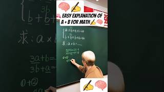 easy explanation of a + b for math #math #mathematics #education #shortsfeed #shorts #school