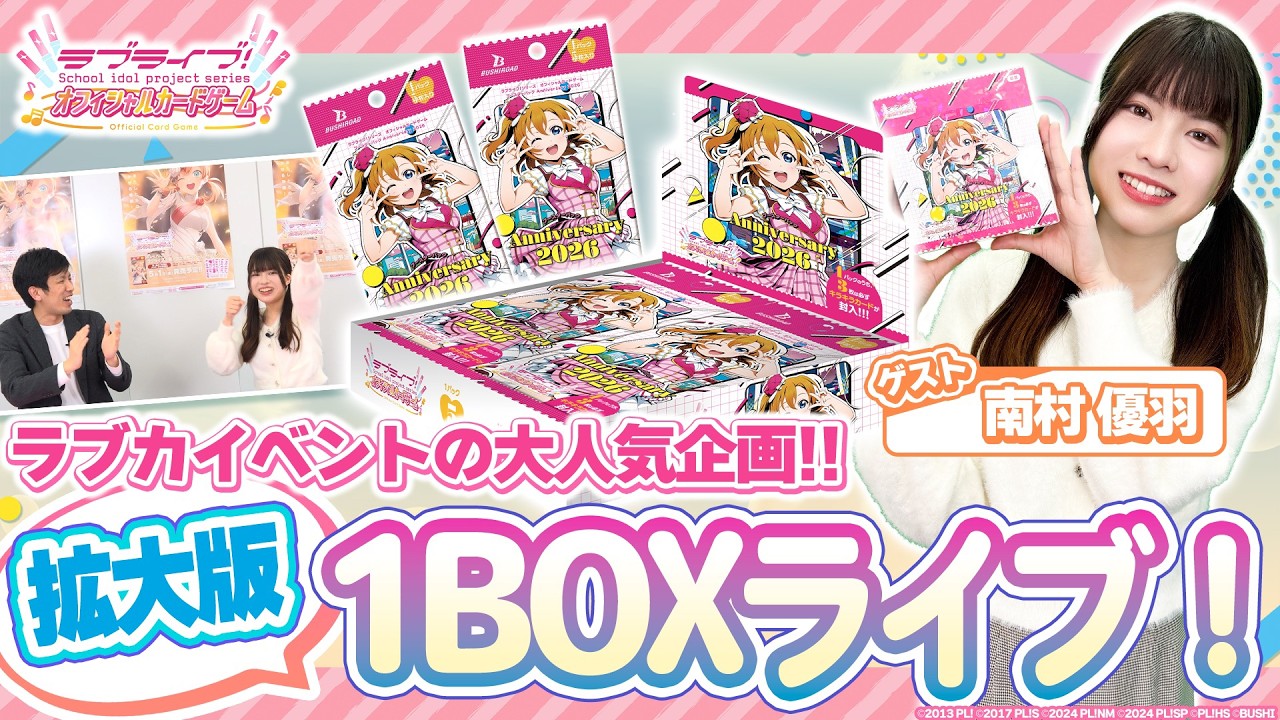 ラブカファンミーティング | ラブライブ！シリーズ オフィシャルカード