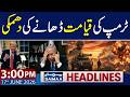 Iran-US War | Trump Warns Iran Over Nuclear Weapons | 3 PM News Headlines | 17 June 2026