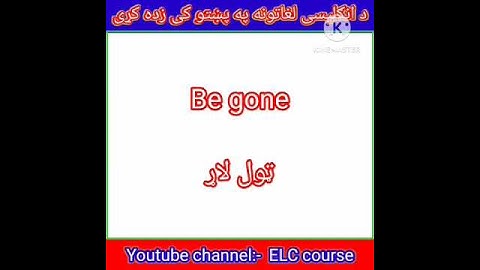 English sentences in pashto language #viral #shorts #english