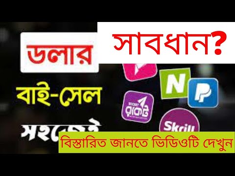 Dollar Buy Sell Trusted Website 2022 [Bangla Tutorial] || Coinbase To BKash || Bitcoin To BKash