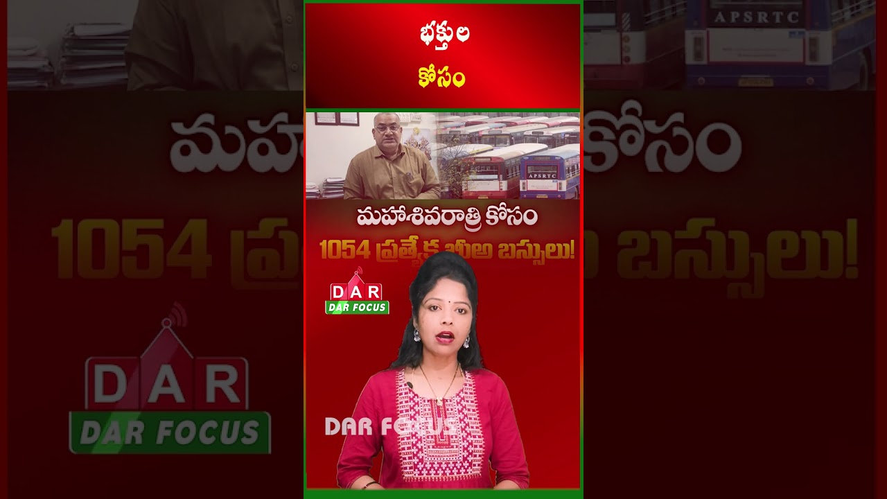 APSRTC Special Buses for Maha Shivaratri | Free Travel for Women | Latest updates | DAR FOCUS