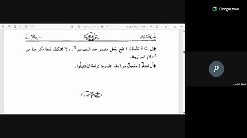31 التسهيل لعلوم التنزيل لابن جزي الكلبي تعليق الشيخ عبد السلام المجيدي سورة النساء 127