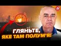 💥СВІТАН: ЖАХНУЛИ надпотужний завод Путіна! Злили ВІДЕО ПОЖЕЖІ після прильоту. Гляньте!