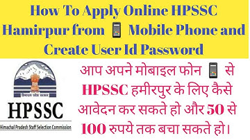 How to Apply For HPSSC Hamirpur online 2022 and Create User id Password। HPSSSB Hamirpur
