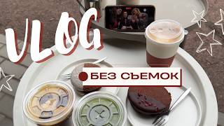 Что делает фотограф, когда не снимает? | VLOG