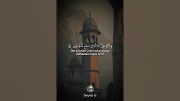 Zariyat surəsi 55 - Abdul Rahman al Umri القارئ عبدالرحمن العمري