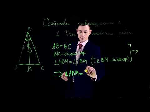 🔺 Тайны равнобедренного треугольника: изучаем его свойства и загадки! 🧩✨