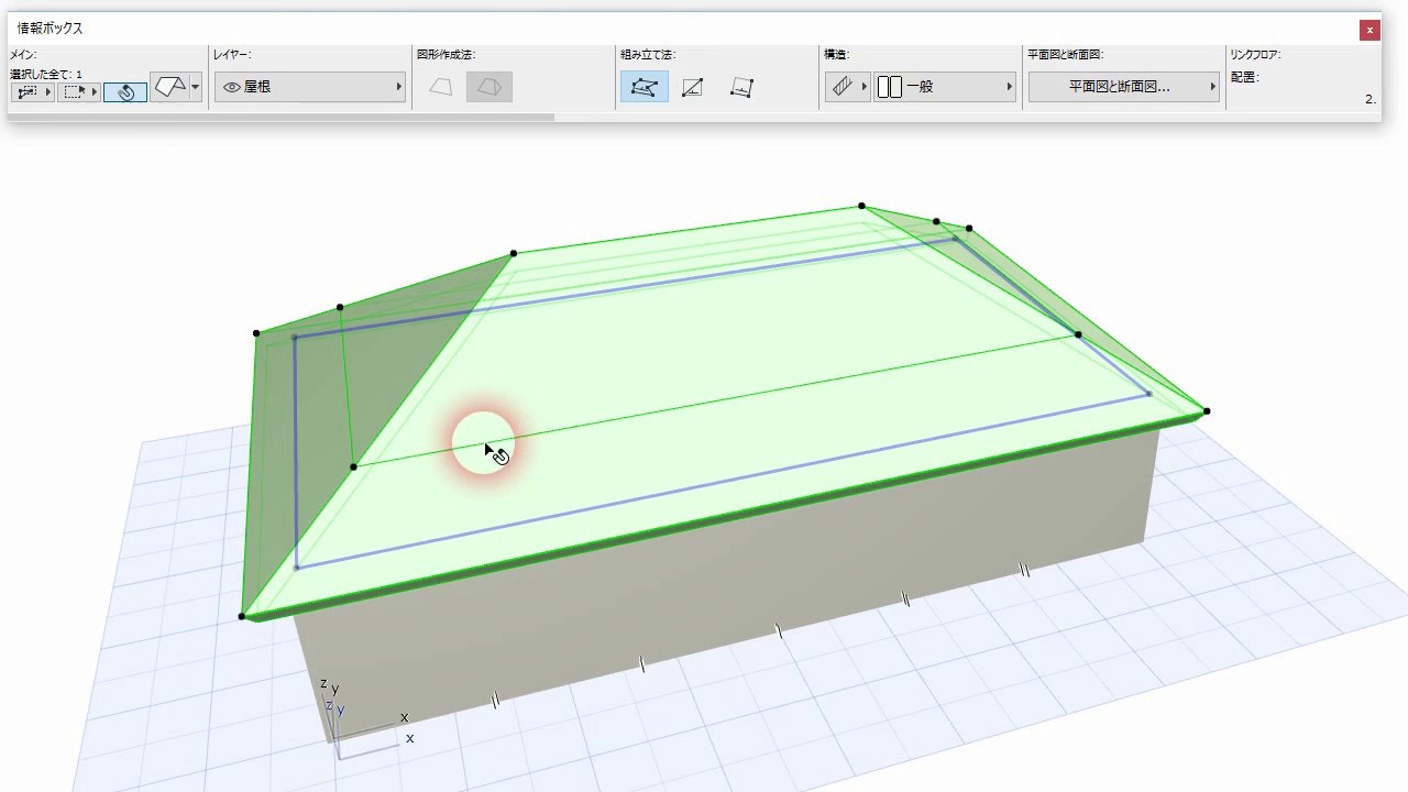 ArchiCAD å¯„æ£Ÿã®å±‹æ ¹ã‚'å…¥æ¯å±‹ã«å¤‰æ›´ã™ã‚‹ / Hip roof to Hip-and-Gable roof 