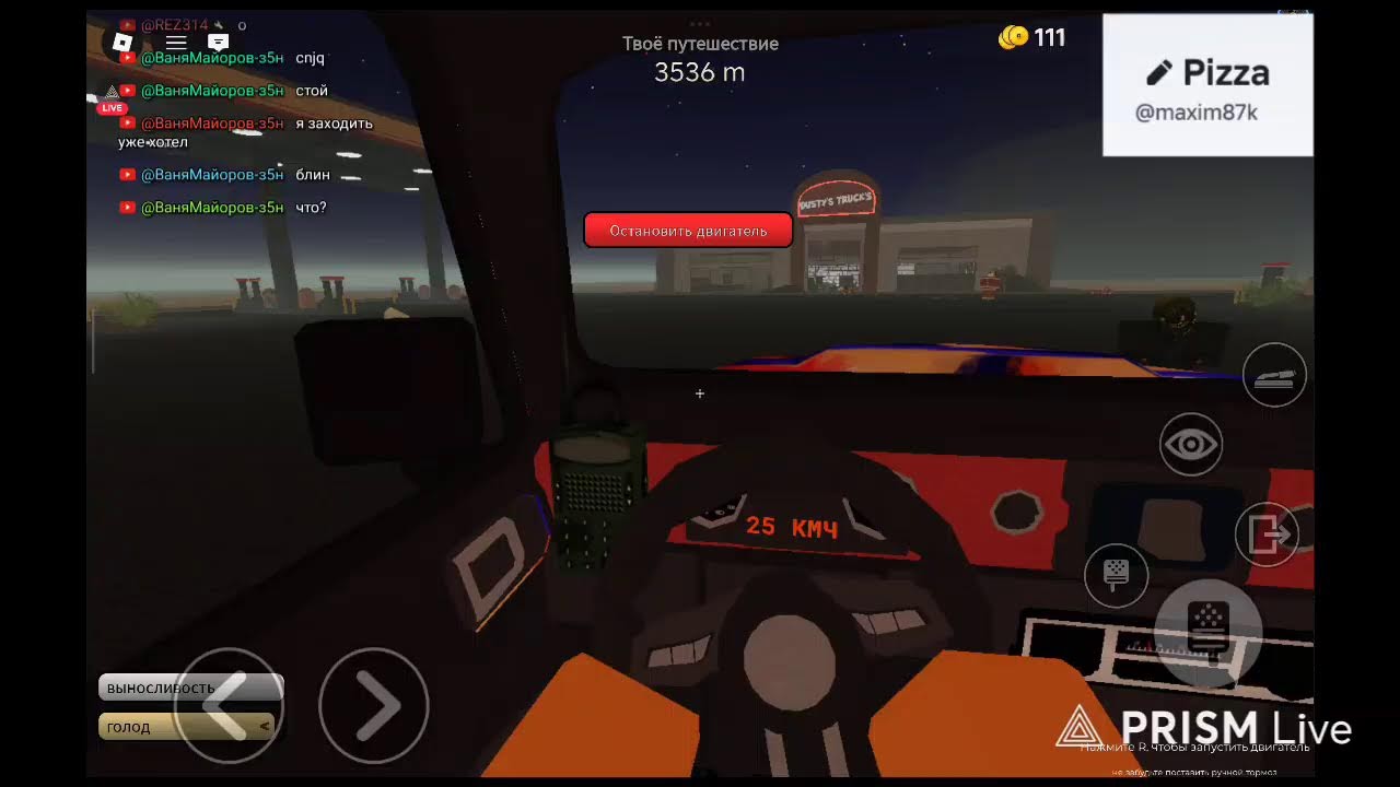 Прямая трансляция Pizza