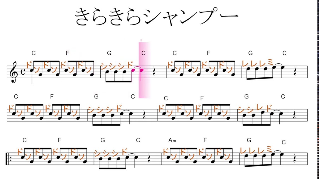 きらきら シャンプー Himawariちゃんねる初オリジナルソング Key C ドレミで歌う楽譜 コード付き Youtube