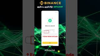 Binance ரெஜிஸ்ட்ரேஷன் எப்படி? Invite Code பயன்படுத்தி Signup Bonus பெறும் வழி!