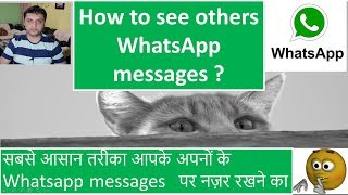 See others whatsapp messages,  How to spy others whatsapp  ?  Know in 5 minutes screenshot 1