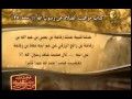 مختارات من سنن الترمذى قناة المجد للحديث النبوى 25 