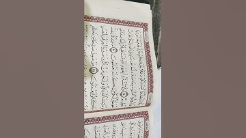 سورة النحل آية ٩٤