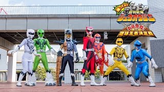 Vシネマ「帰ってきた動物戦隊ジュウオウジャー　お命頂戴！地球王者決定戦」15秒PR