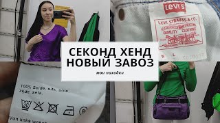 Секонд хенд. Levi&#39;s, Ralph Lauren, Marccain, Tommy Hilfiger, Cos. - Видео от Nadira's vibe