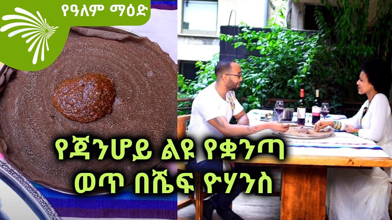 ልዩ የበዓል ፕሮግራም  ክፍል 2@ArtsTvWorld