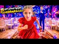 طردوا ايمان من حفلة المشاهير… بس لأنها ما بتقدر تمشي! 😭💔